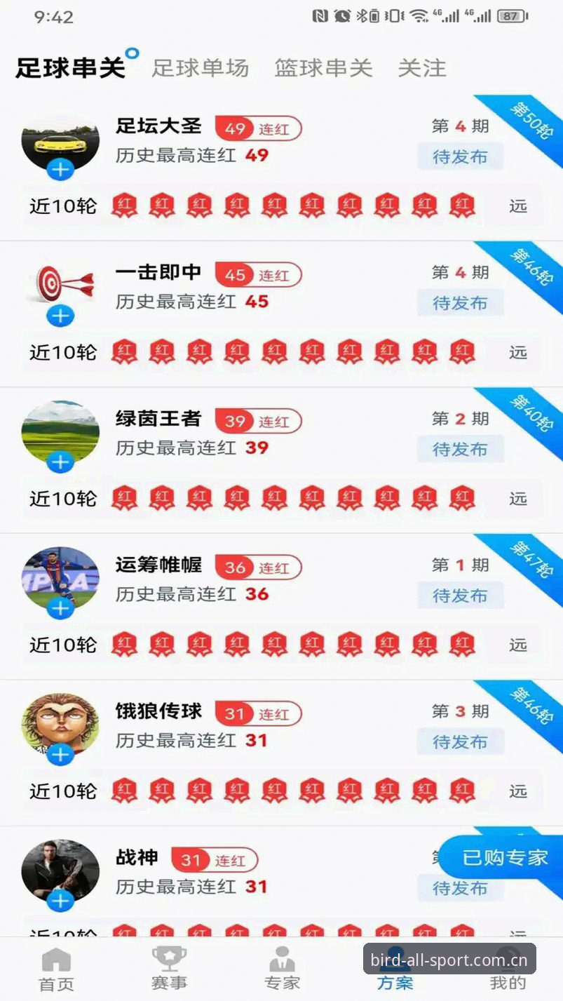 小鸟体育电脑版iOS版5大实战技巧：从下载到流畅运行的完整指南