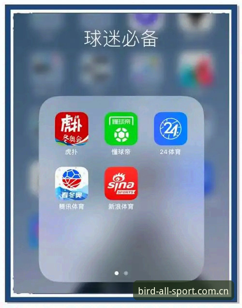 小鸟体育安卓版最新动态：全方位解析43.8MB安装包背后的安全与性能升级