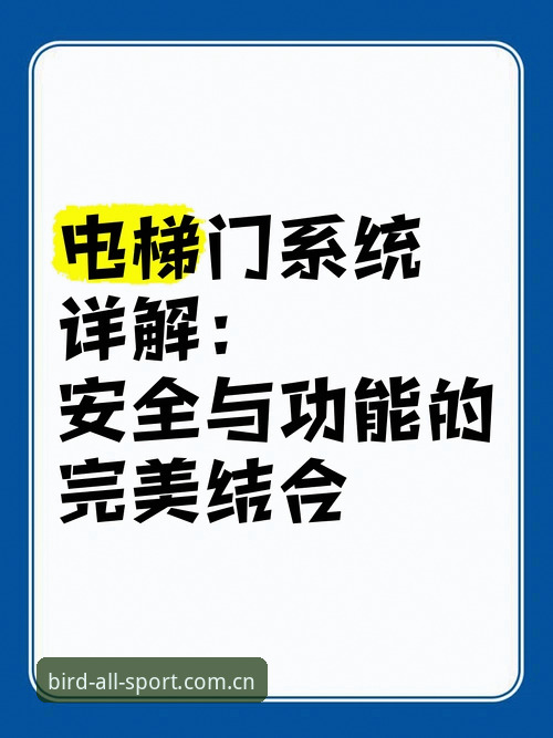 简单聊聊安全这回事：资深用户实测经验分享——小鸟体育是否安全功能详解与使用心得
