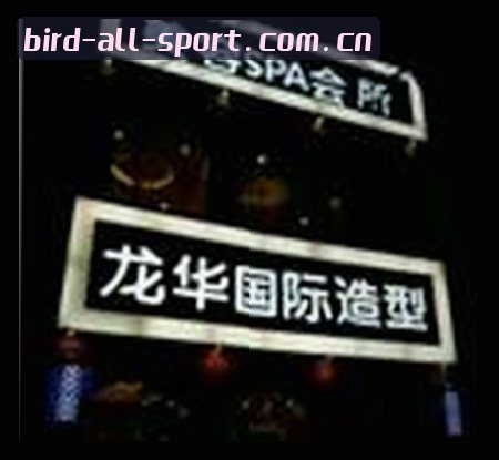 王强